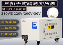 三相變壓器SG-25KVA