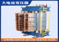 上海電爐加熱變壓器